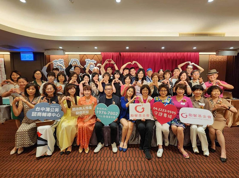 勵馨台中蒲公英感恩募款茶會圓滿落幕