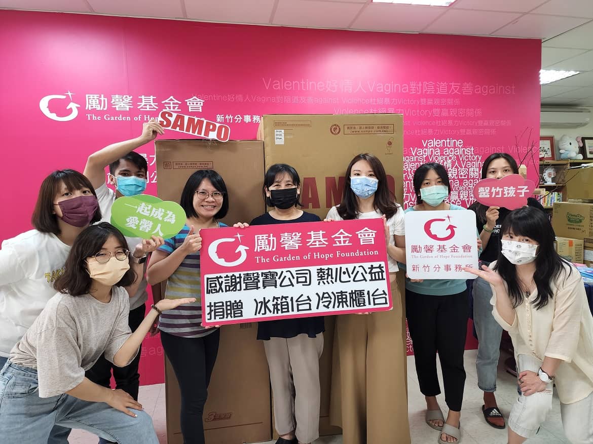 SAMPO聲寶捐贈冰箱與冷凍櫃予勵馨新竹分所