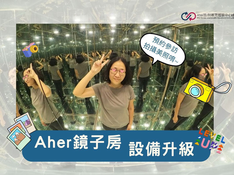 順德公益慈善基金會贊助彰化勵馨設備優化