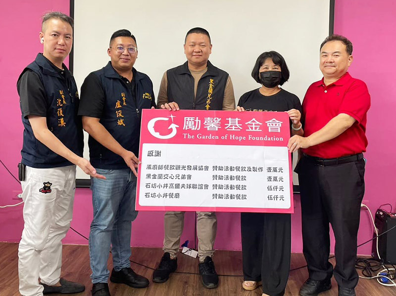 2023馨竹孩子回娘家感謝在地團體提供支持