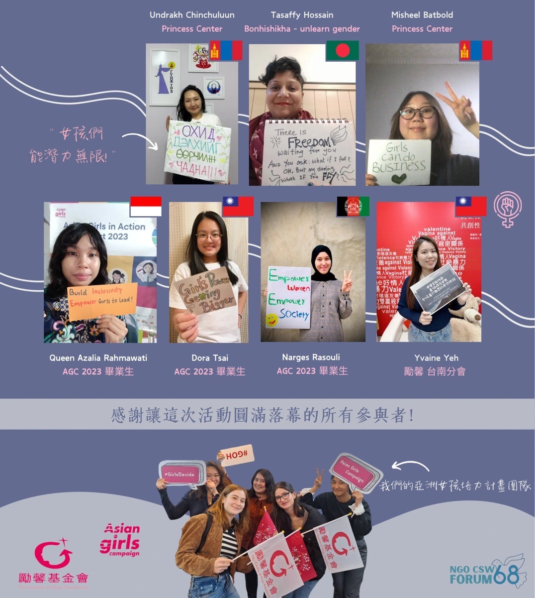 勵馨國際】NGOCSW68 國際講座反饋：實踐婦女、女孩經濟賦權和性別平等- 勵馨基金會