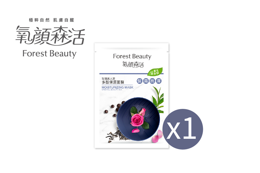 氧顏森活【玫瑰美人茶多酚保濕面膜】乙片