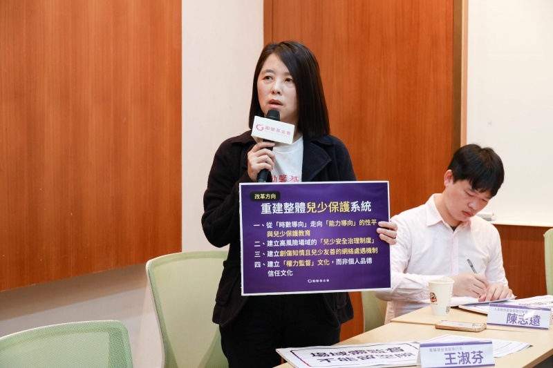 圖2:勵馨基金會副執行長王淑芬指出,近年揭露超過十起的兒少集體性暴力案件,顯示「預防、保護、監督與處遇」四大機制的系統性失靈,使加害行為得以長期存在並造成集體傷害