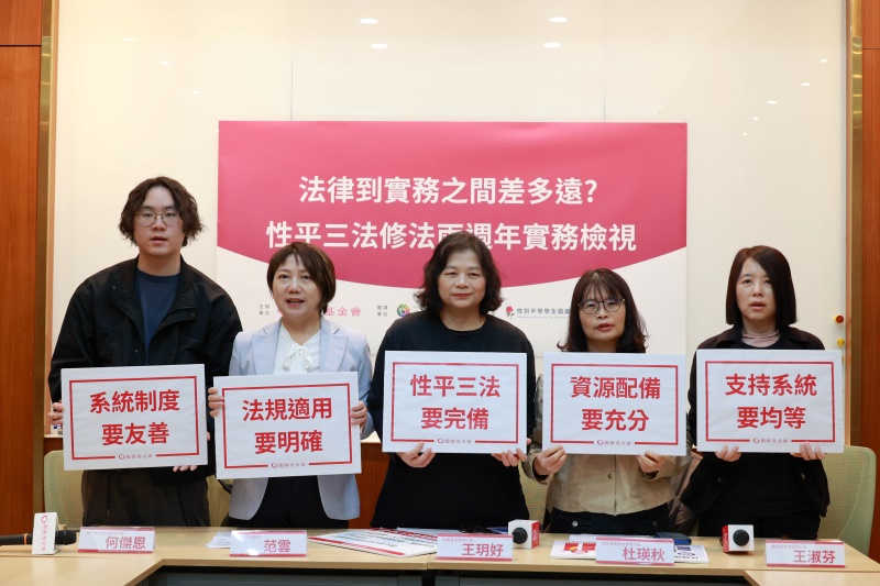 圖1：勵馨基金會偕同婦女救援基金會與性別平等學生倡議連線召開記者會，從校園、職場與社會三大場域提出實務觀察與修法建議。