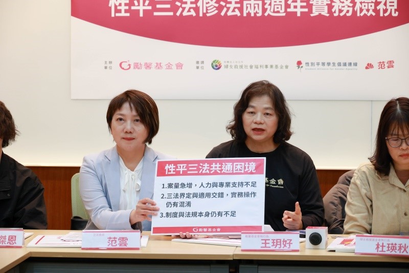 圖3:立法委員范雲回應表示,感謝勵馨及婦援會等團體,協助提供第一線實務經驗轉化為修法動能。並呼籲主管機關公布三法修法後的性別統計,包括樣態、懲處方式與行業類別,以掌握整體圖像。