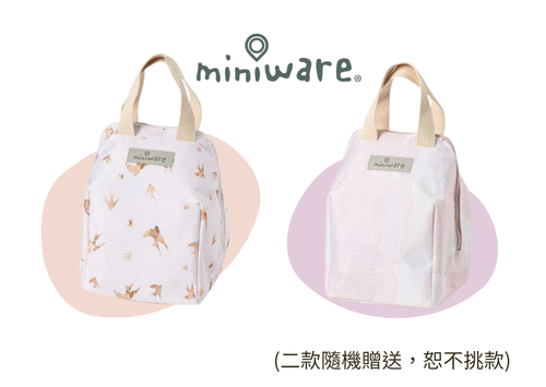 【Miniware】時光旅行保溫/保冷袋乙個
