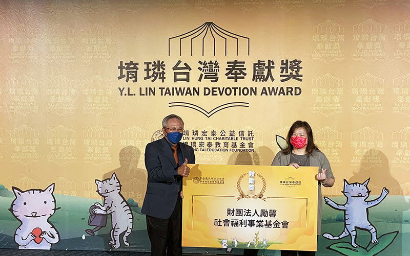 勵馨榮獲第六屆堉璘台灣奉獻獎鼓勵獎