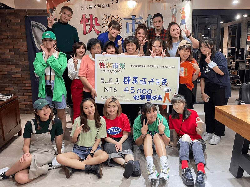 HAPPYHAIR雙城店快樂市集義賣所得全贈勵馨