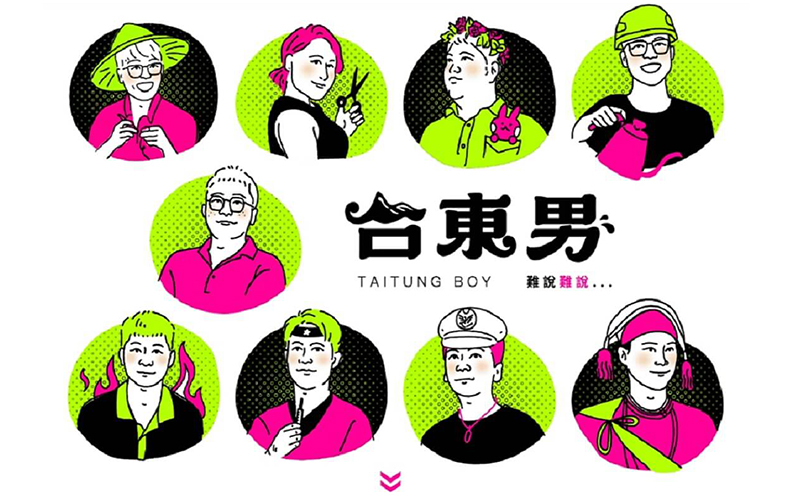 2022台東男人難說難說，男性特展正式開幕