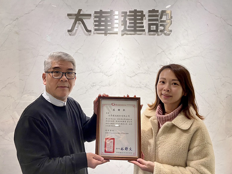 大華建設致力實踐ESG支持勵馨培力亞洲女孩