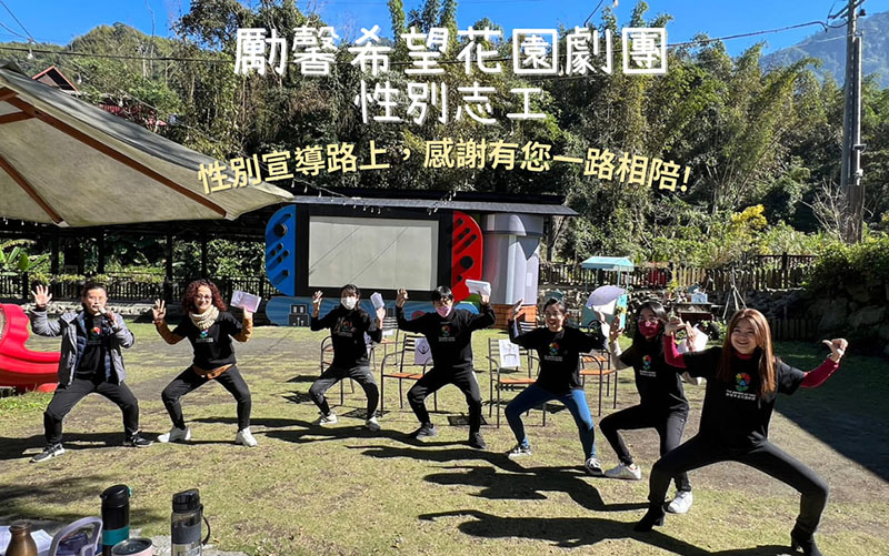 彰化勵馨希望花園劇團歲末一日共識營